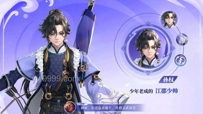 王者新英雄孙权配音遭吐槽：应对与改进指南
